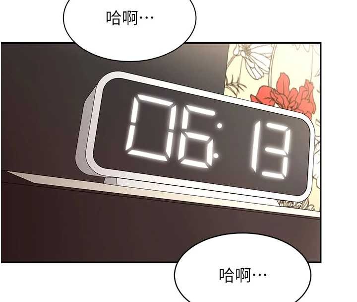 女同事太犯規第5話-被下屬征服