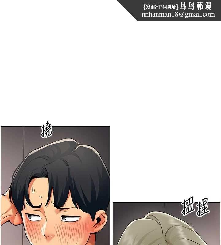 女同事太犯規第6話-你和她是什麼關係?