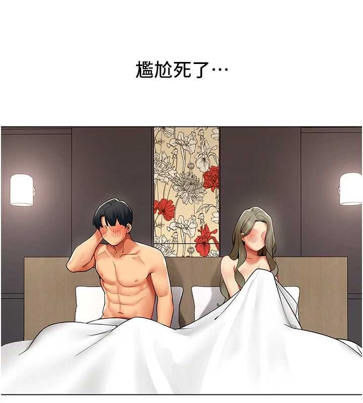 女同事太犯規第6話-你和她是什麼關係?