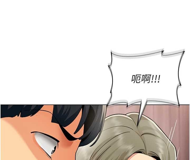 女同事太犯規第6話-你和她是什麼關係?