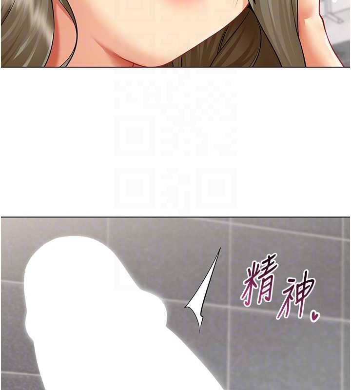 女同事太犯規第6話-你和她是什麼關係?