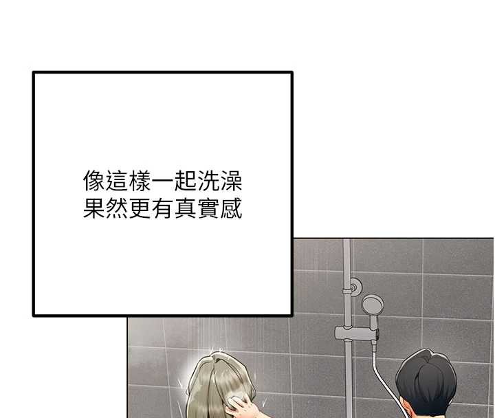 女同事太犯規第6話-你和她是什麼關係?