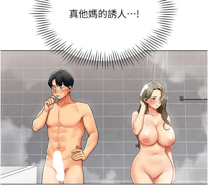 女同事太犯規第6話-你和她是什麼關係?