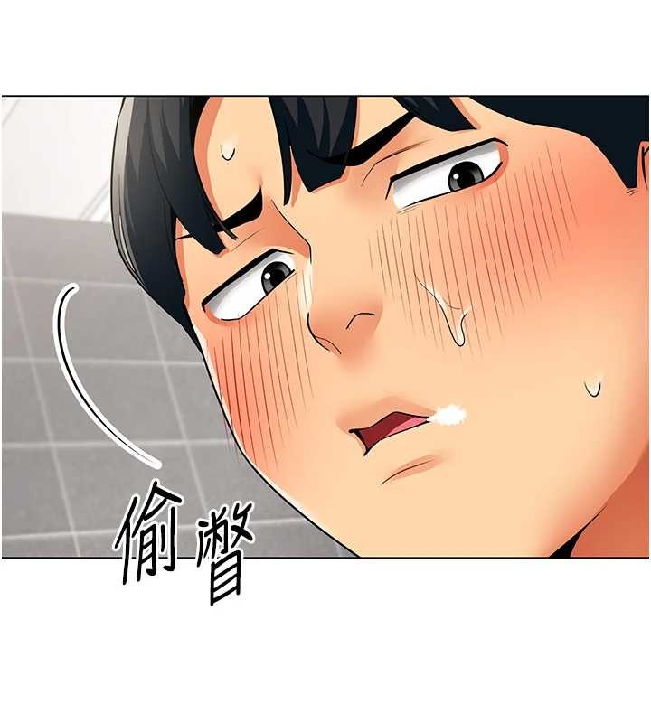 女同事太犯規第6話-你和她是什麼關係?