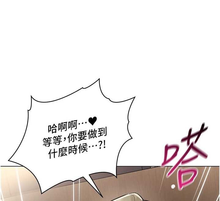 女同事太犯規第6話-你和她是什麼關係?