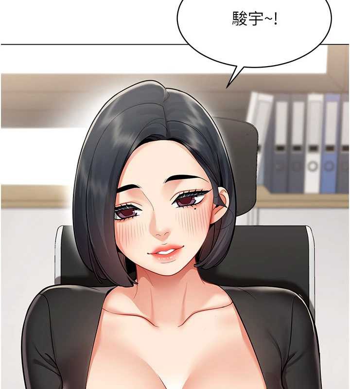 女同事太犯規第6話-你和她是什麼關係?