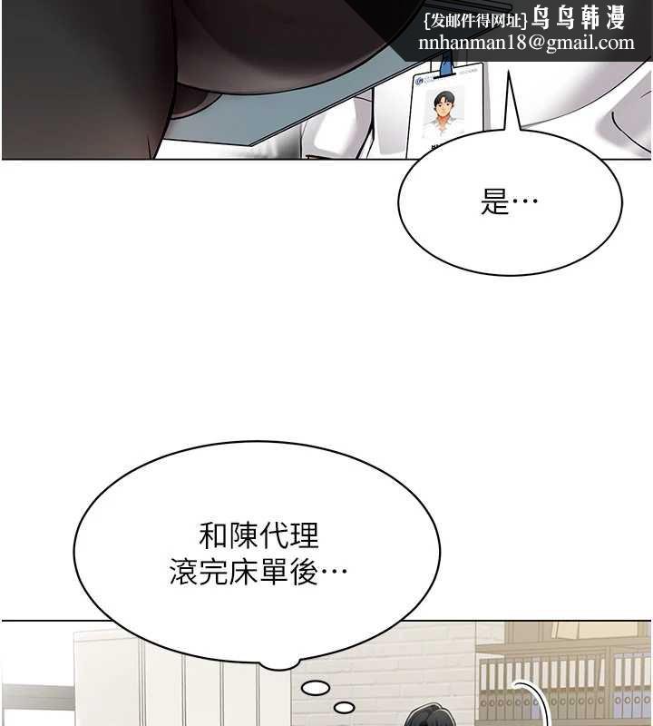 女同事太犯規第6話-你和她是什麼關係?