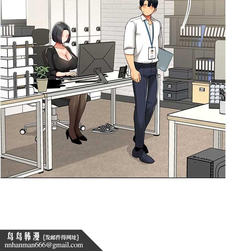 女同事太犯規第6話-你和她是什麼關係?