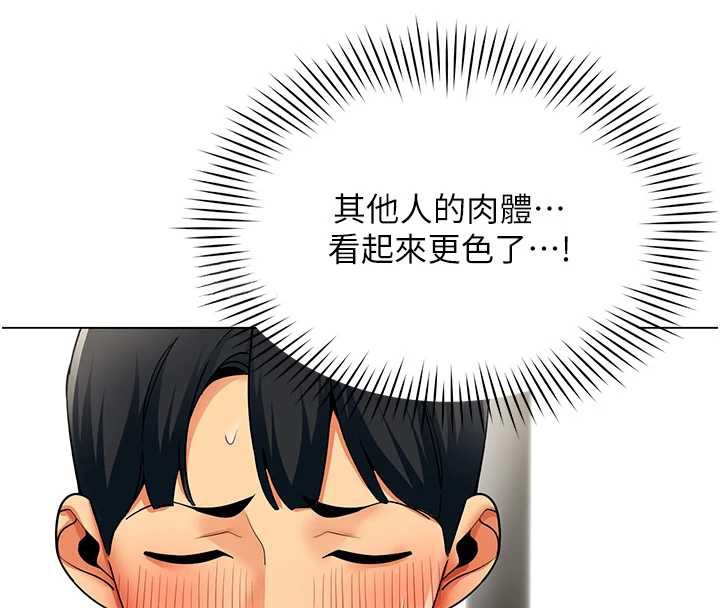 女同事太犯規第6話-你和她是什麼關係?