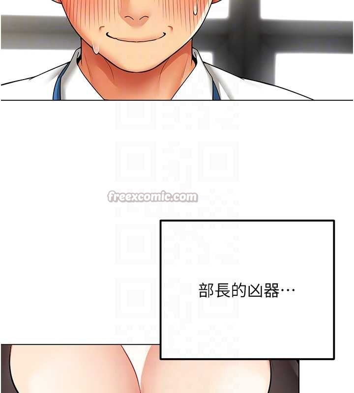 女同事太犯規第6話-你和她是什麼關係?