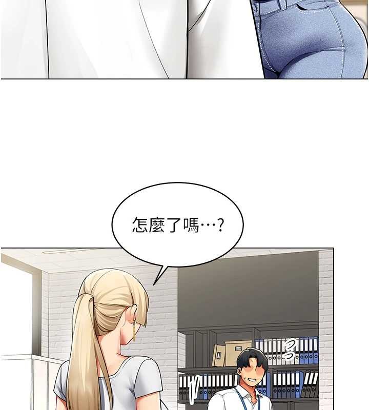 女同事太犯規第6話-你和她是什麼關係?