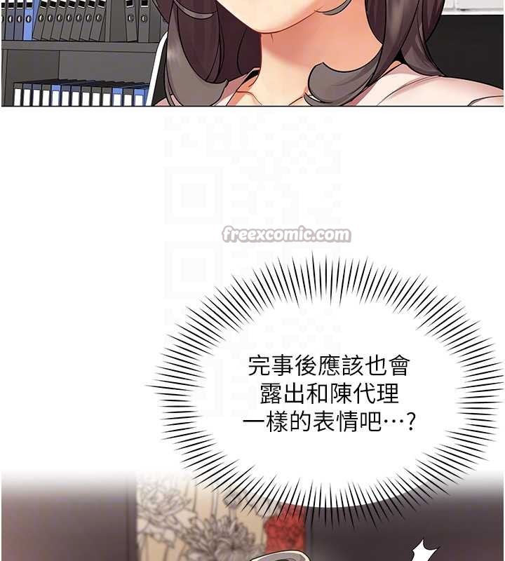 女同事太犯規第6話-你和她是什麼關係?