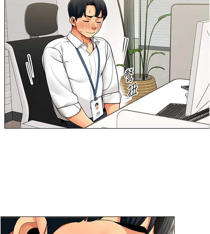 女同事太犯規第6話-你和她是什麼關係?