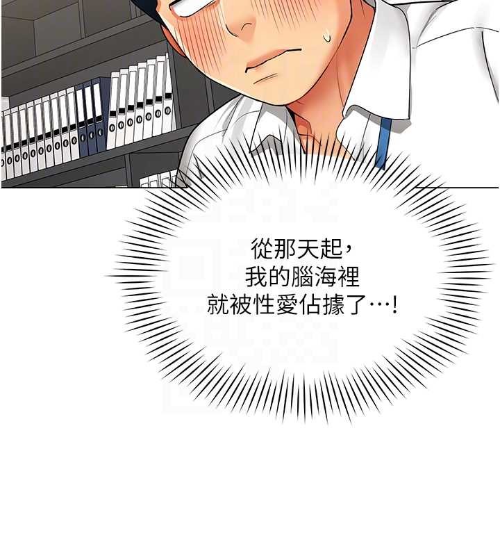 女同事太犯規第6話-你和她是什麼關係?