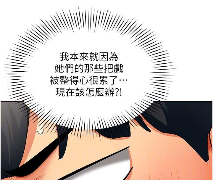 女同事太犯規第6話-你和她是什麼關係?