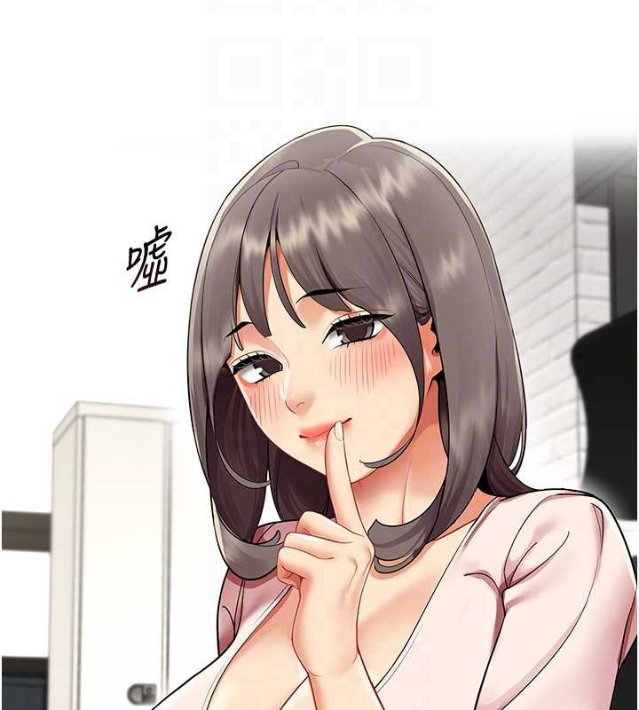 女同事太犯規第6話-你和她是什麼關係?