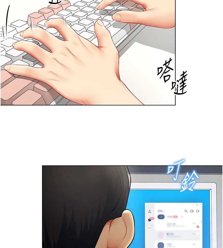 女同事太犯規第6話-你和她是什麼關係?