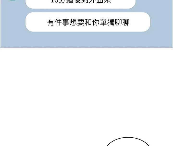 女同事太犯規第6話-你和她是什麼關係?