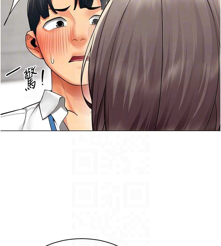 女同事太犯規第6話-你和她是什麼關係?