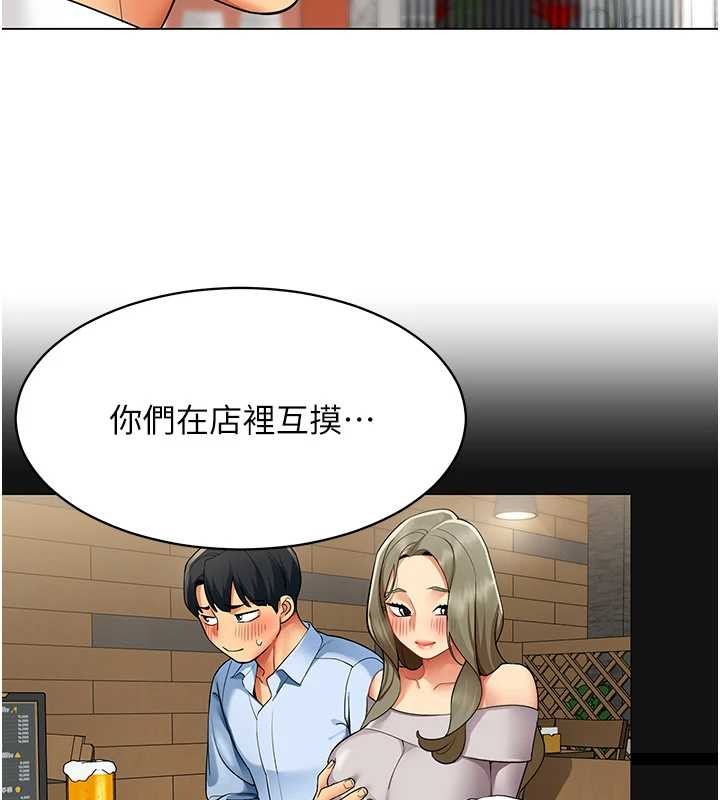 女同事太犯規第6話-你和她是什麼關係?