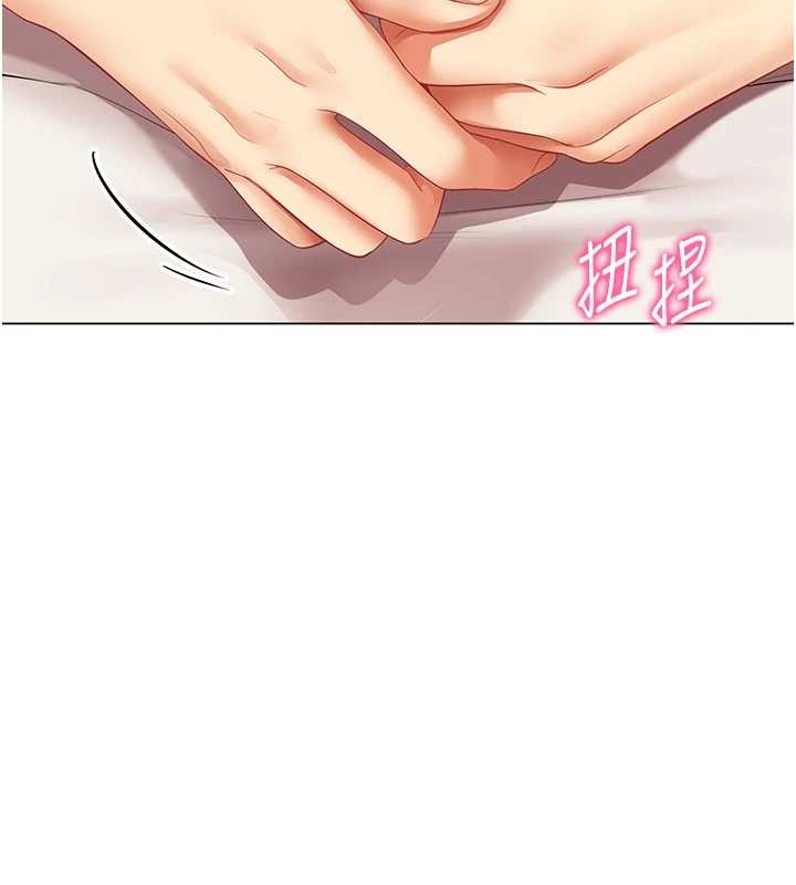 女同事太犯規第6話-你和她是什麼關係?