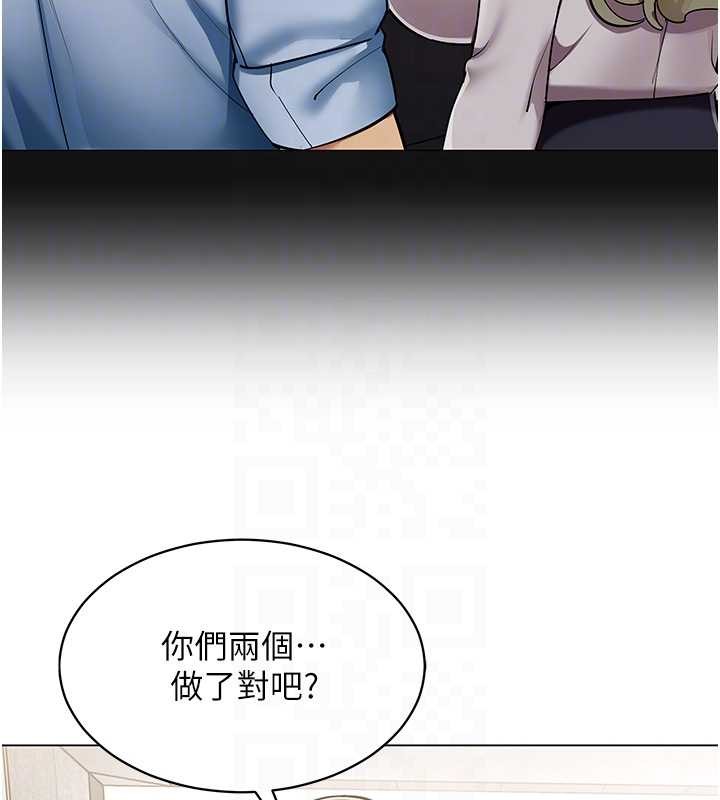 女同事太犯規第6話-你和她是什麼關係?