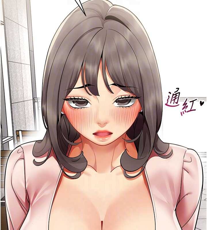 女同事太犯規第6話-你和她是什麼關係?