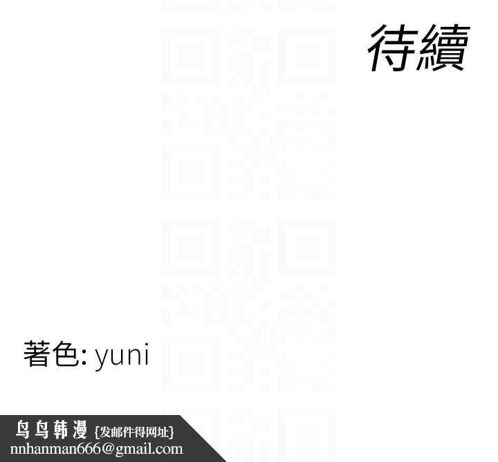 女同事太犯規第6話-你和她是什麼關係?