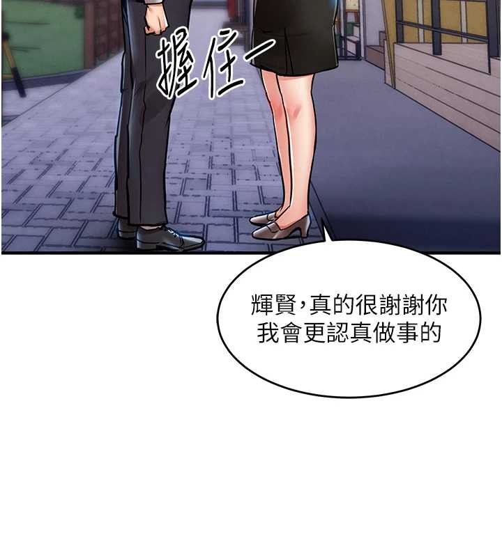 衣锦还乡第27話-想幹到讓妳懷孕