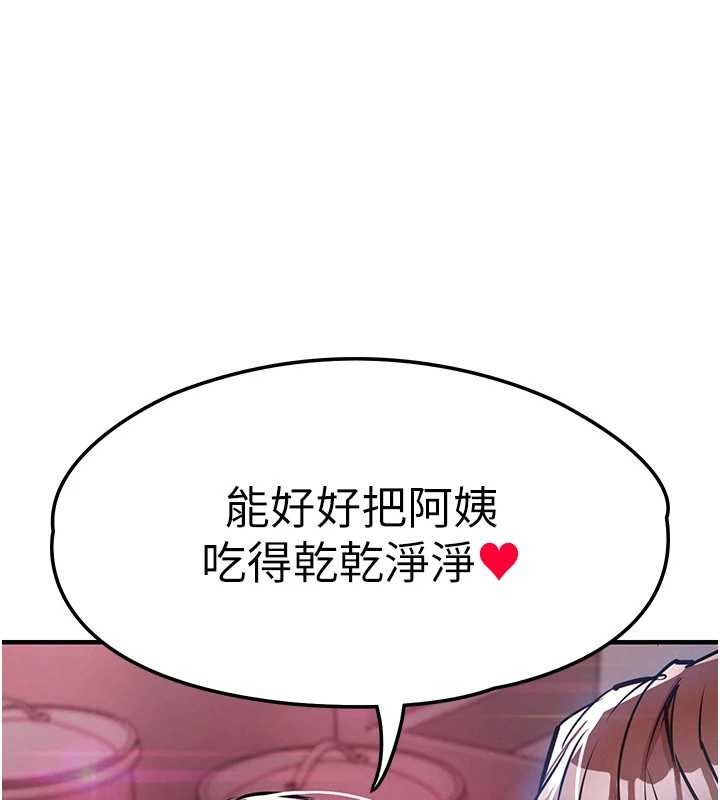 衣锦还乡第27話-想幹到讓妳懷孕