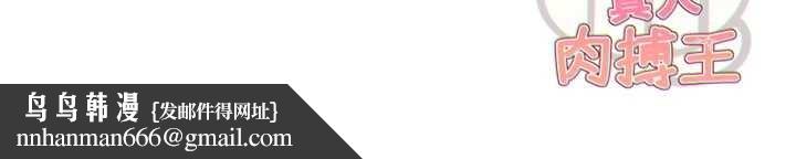 G斗吧!真人肉搏王第33話-消失的異世界正宮