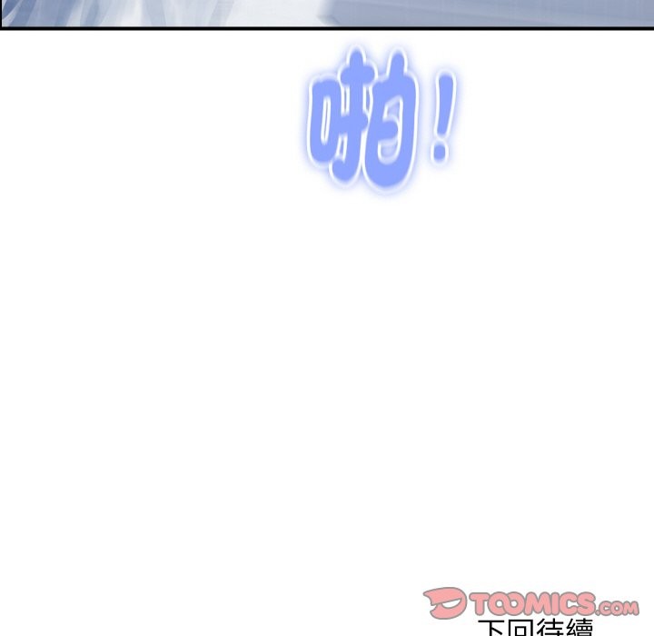 顶级豪门秘辛第30話