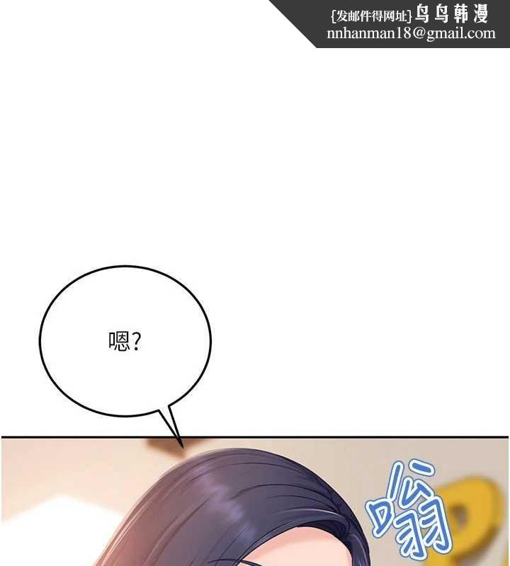 太妹硬闯成人界第13話-來摩鐵實際演練