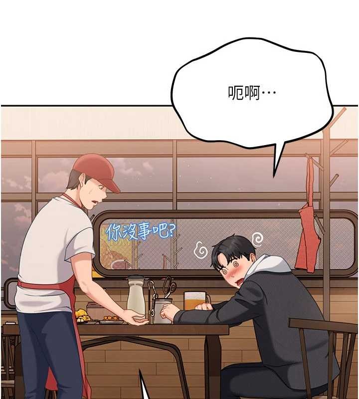 太妹硬闯成人界第13話-來摩鐵實際演練