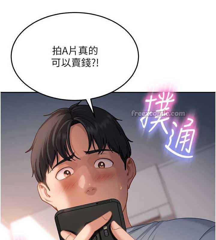 太妹硬闯成人界第13話-來摩鐵實際演練