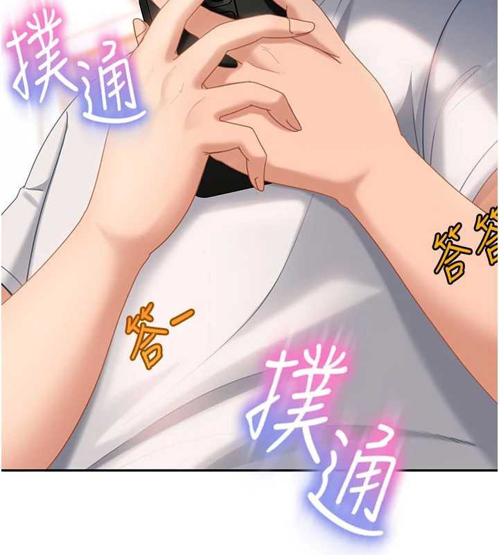 太妹硬闯成人界第13話-來摩鐵實際演練