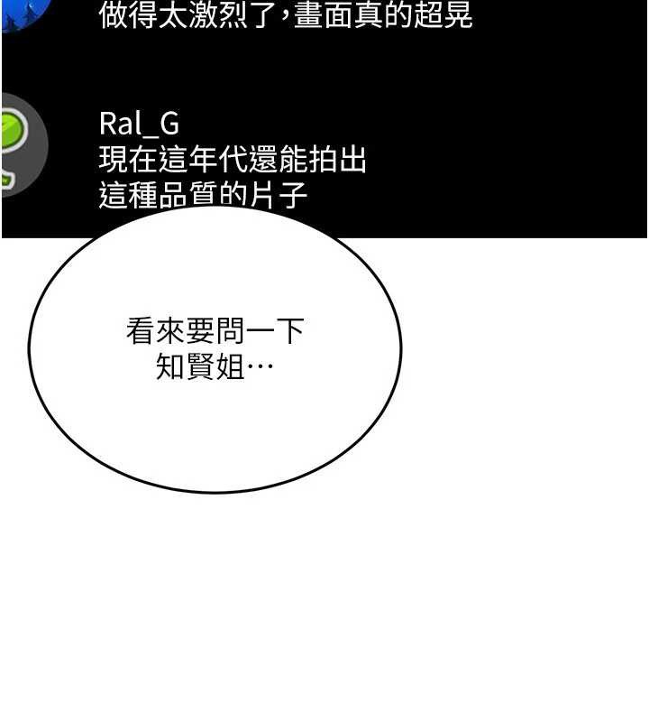 太妹硬闯成人界第13話-來摩鐵實際演練