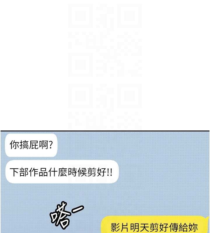 太妹硬闯成人界第13話-來摩鐵實際演練