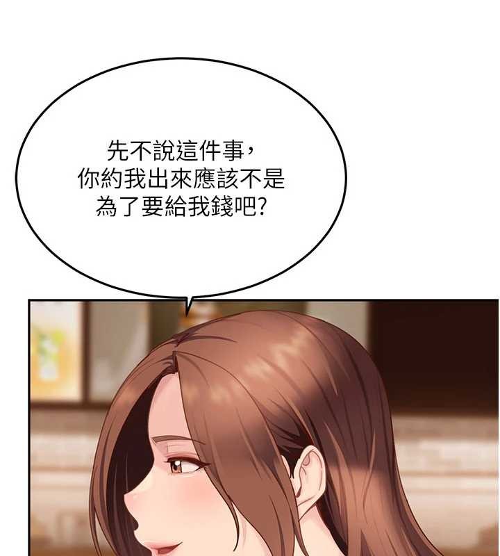 太妹硬闯成人界第13話-來摩鐵實際演練