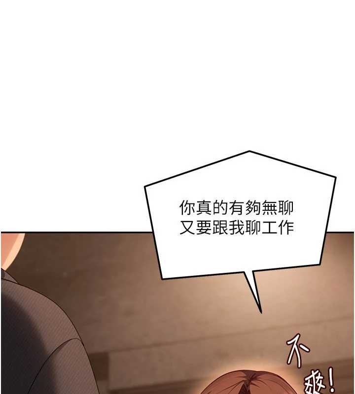 太妹硬闯成人界第13話-來摩鐵實際演練