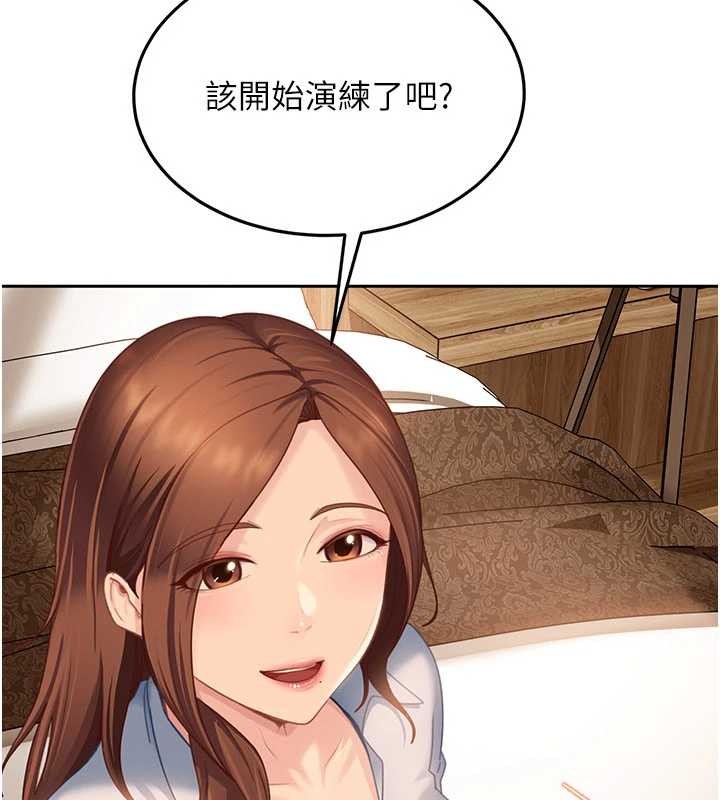 太妹硬闯成人界第13話-來摩鐵實際演練