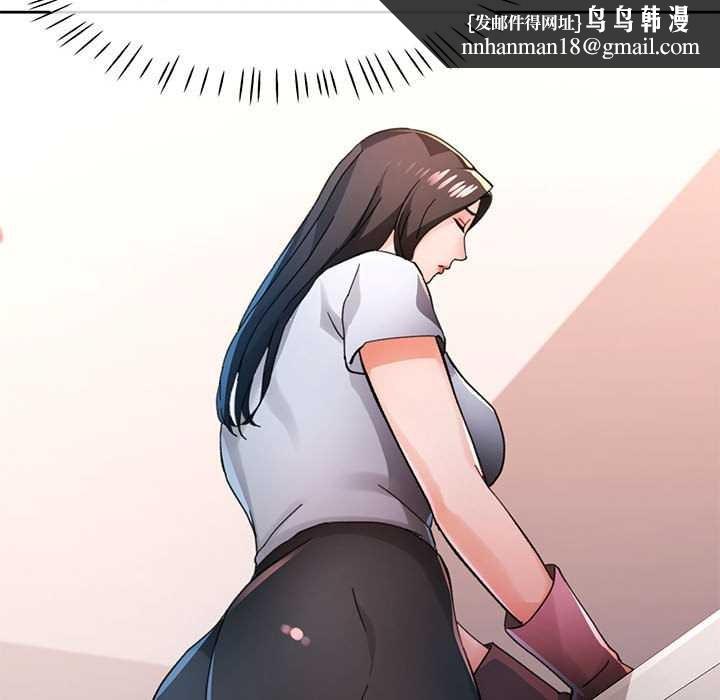 脱轨关系第85話