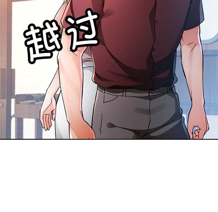 脱轨关系第85話