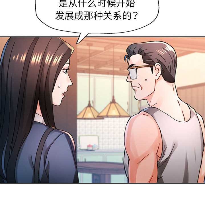 脱轨关系第85話