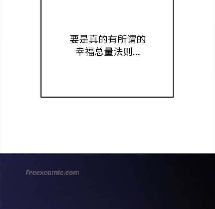 难缠小恶女第285話