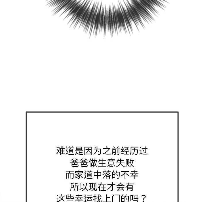 难缠小恶女第285話