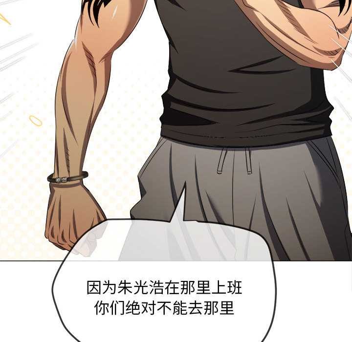 难缠小恶女第285話