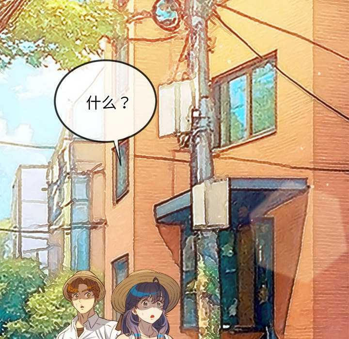 难缠小恶女第285話