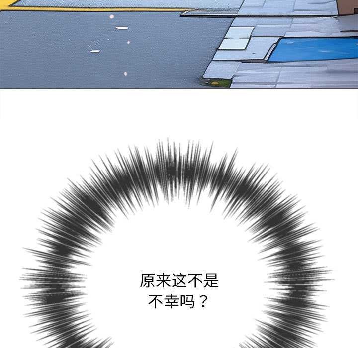 难缠小恶女第285話