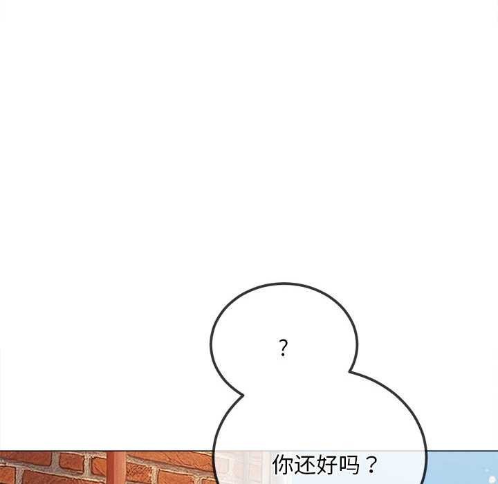 难缠小恶女第285話